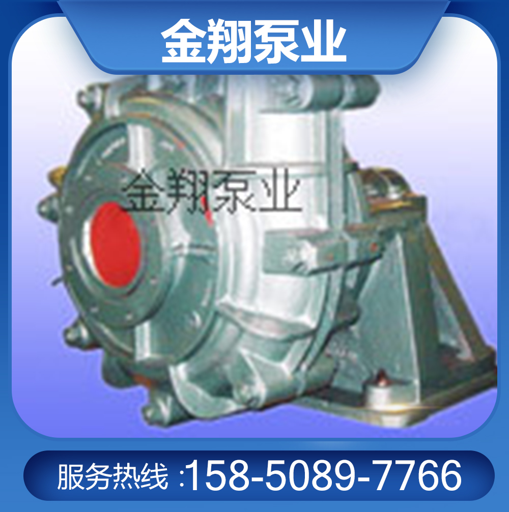 WH型高揚(yáng)程渣漿泵