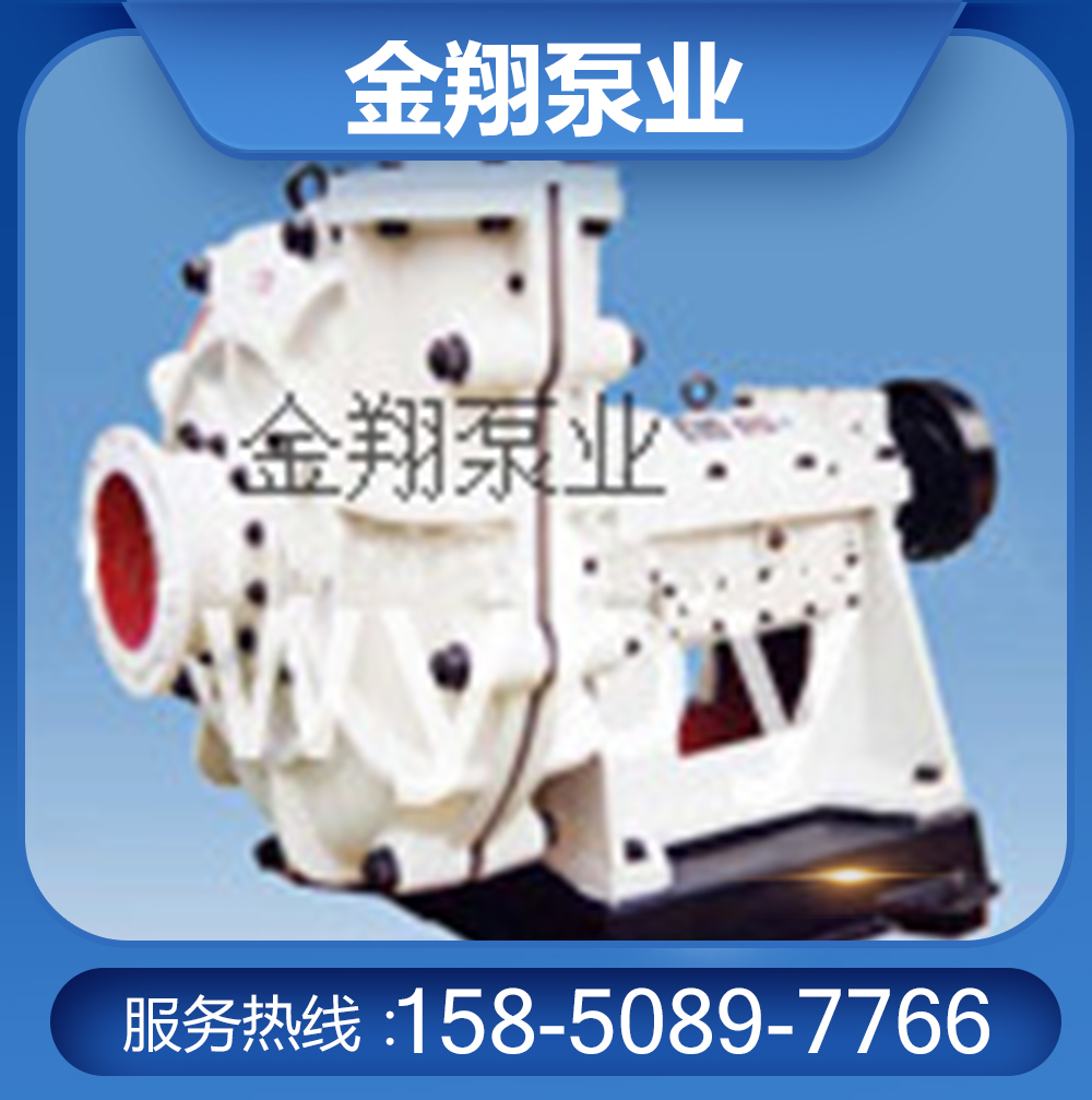 WZJ型渣漿泵