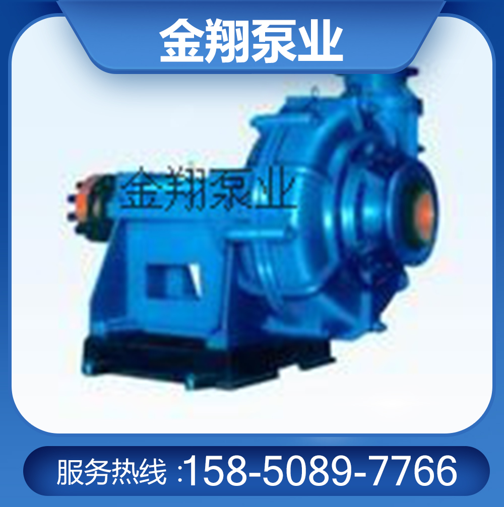 ZD型渣漿泵