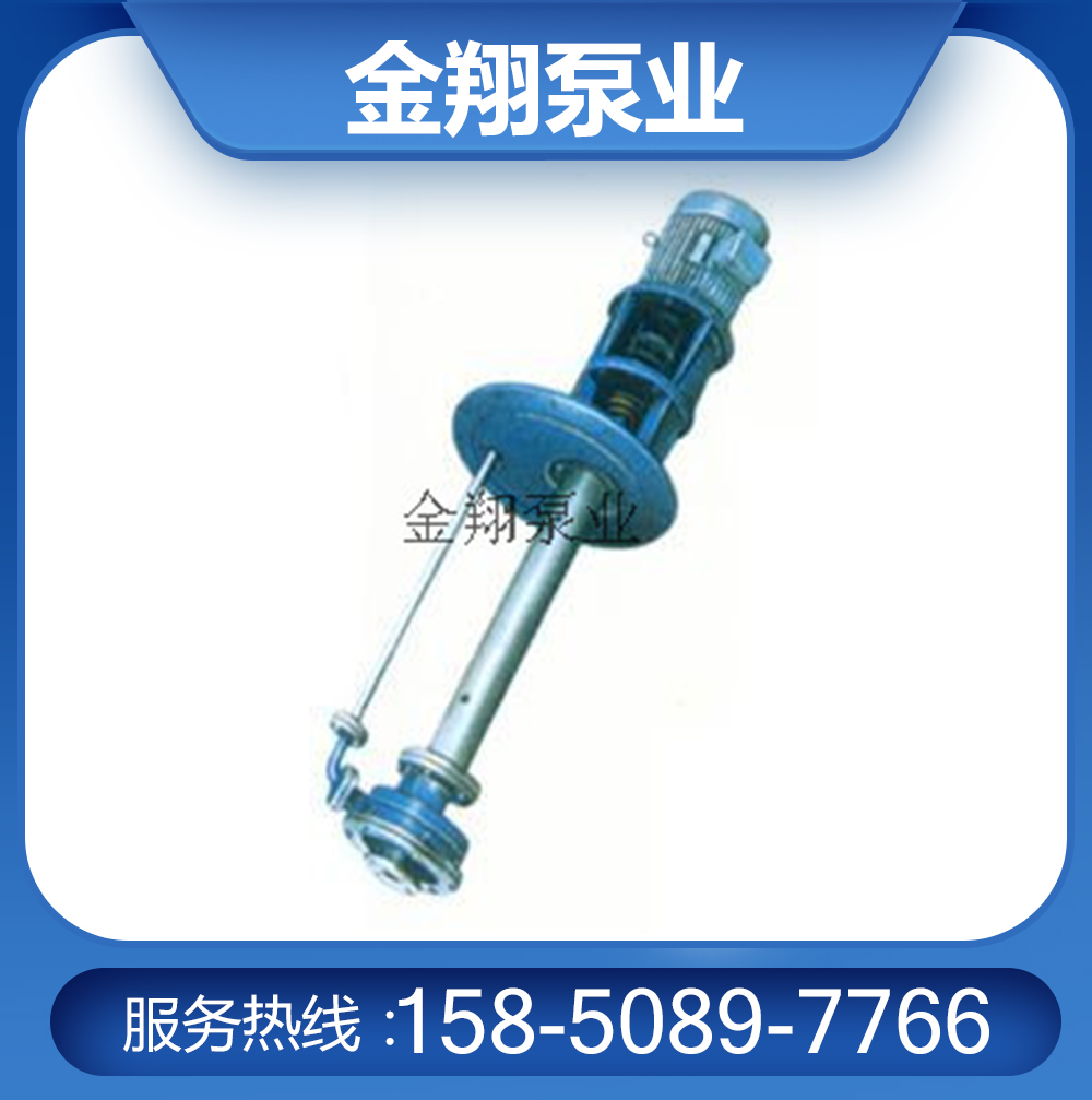 KY型高溫熔鹽液下泵