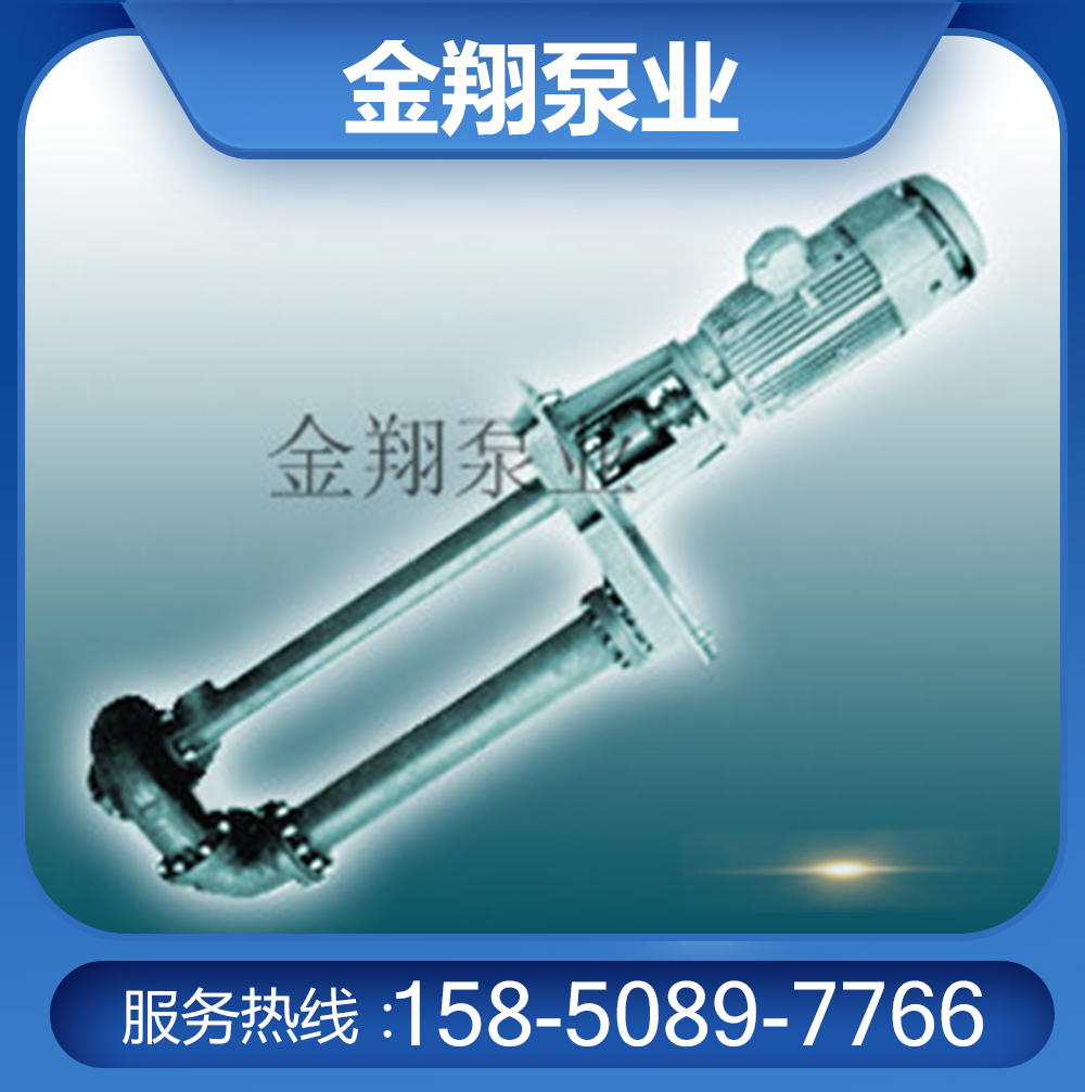 LSB型濃硫酸液下泵
