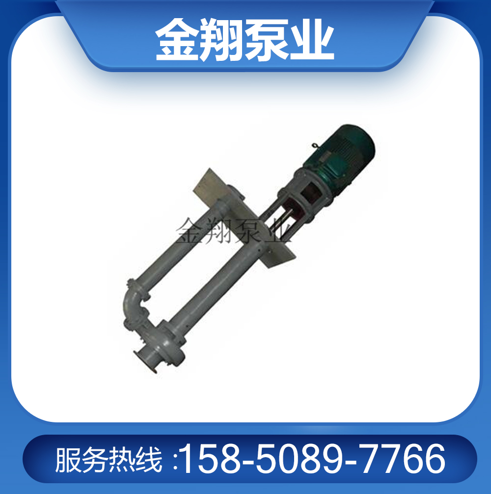 不銹鋼液下泵
