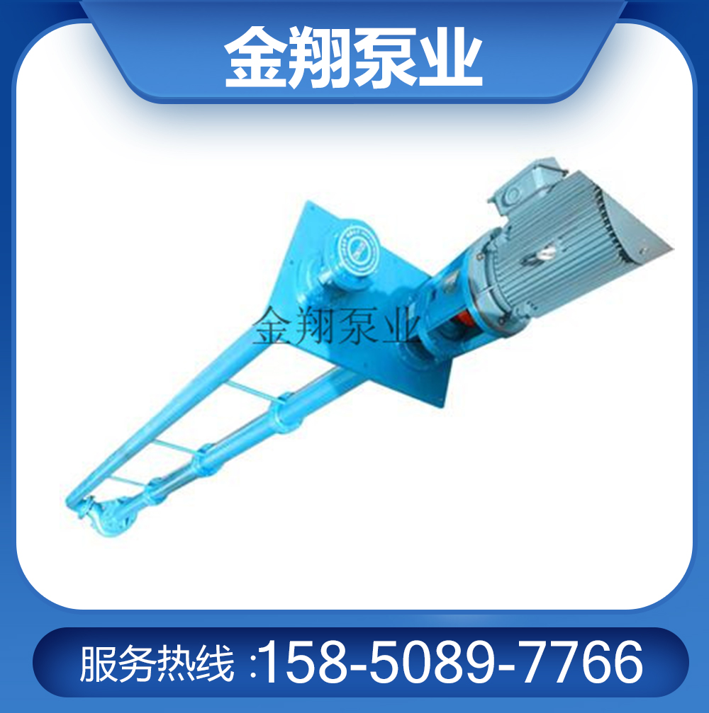 長軸液下泵