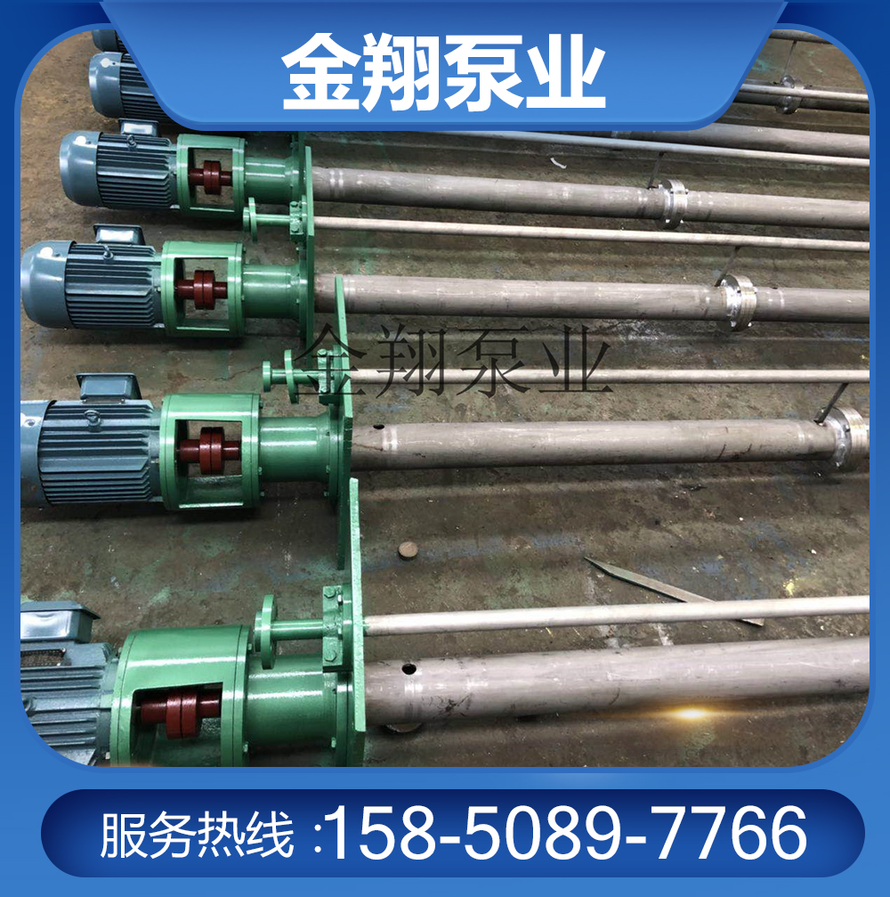 不銹鋼液下泵