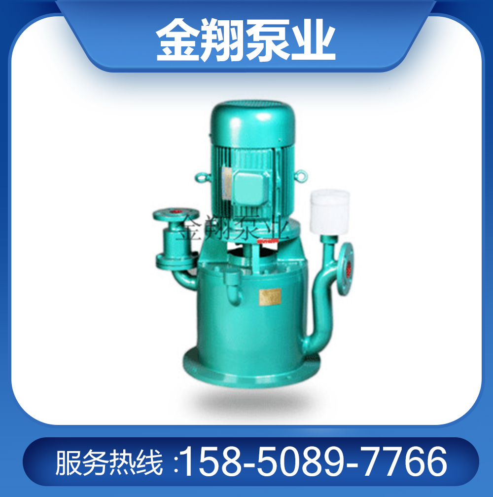 WFB型無密封自控自吸泵