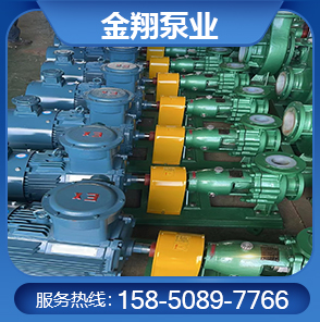 lHF襯氟化工泵
