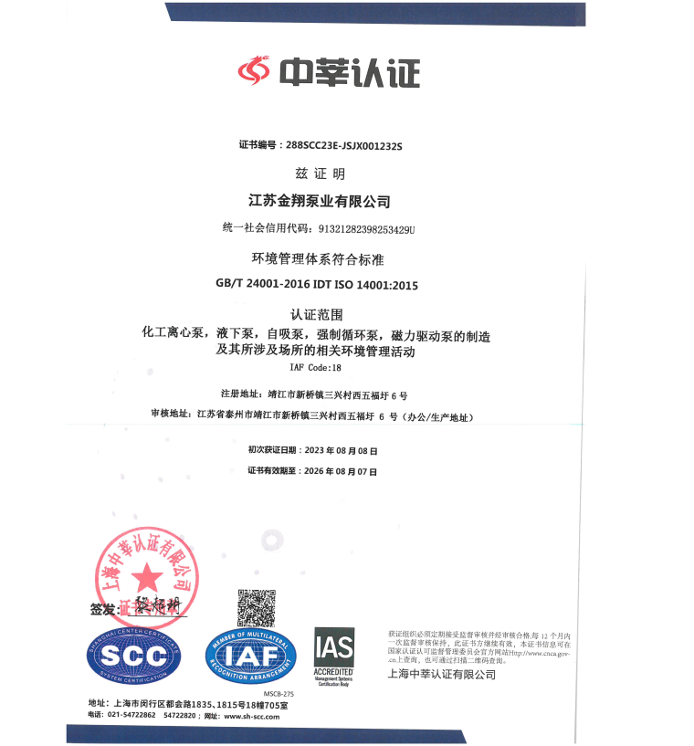 資質證書